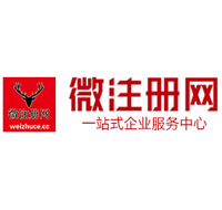 兴义贵阳公司注册之公司注册流程知识总结
